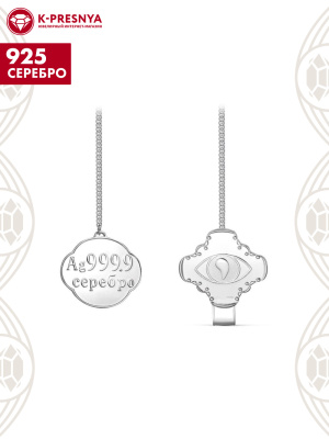 Ионизатор серебро 925 пробы, без покрытия, без вставок