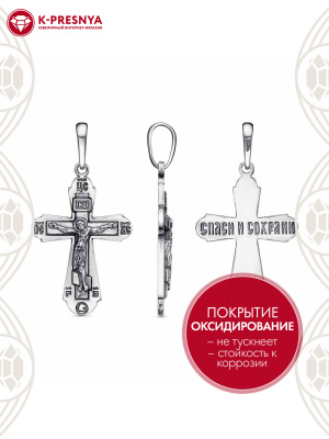 Подвеска серебро 925 пробы, покрытие - оксидирование, без вставок