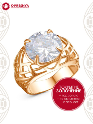 Кольцо бижутерия, покрытие - золочение, вставка - фианит (недрагоценный камень)