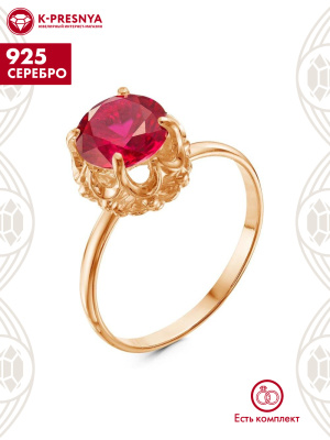 Кольцо серебро 925 пробы, покрытие - золочение, вставка - синтетический корунд