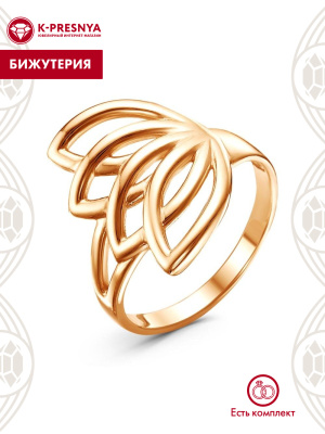 Кольцо бижутерия, покрытие - золочение, без вставок