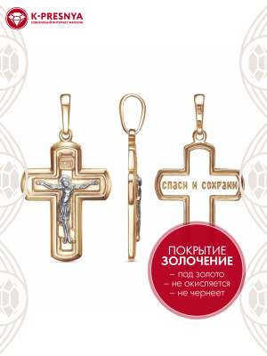 Подвеска серебро 925 пробы, покрытие - золочение, выборочное родирование, без вставок