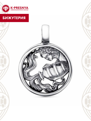 Подвеска "водолей" бижутерия, покрытие - серебрение с оксидированием, без вставок