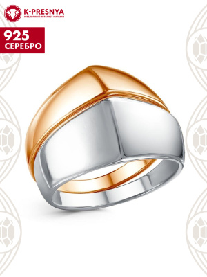 Кольцо серебро 925 пробы, покрытие - платинирование, золочение, без вставок