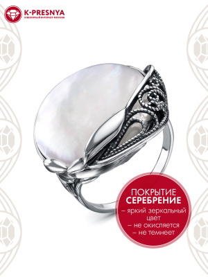 Кольцо бижутерия, покрытие - серебрение с оксидированием, вставка - перламутр