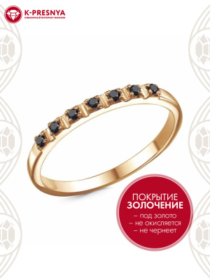 Кольцо бижутерия, покрытие - золочение, вставка - фианит (недрагоценный камень)