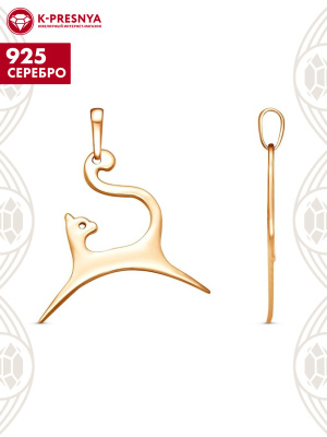 Подвеска серебро 925 пробы, покрытие - золочение, без вставок