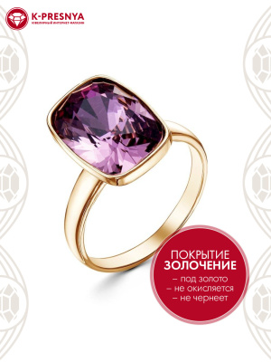 Кольцо бижутерия, покрытие - золочение, вставка - ювелирное стекло европейской огранки