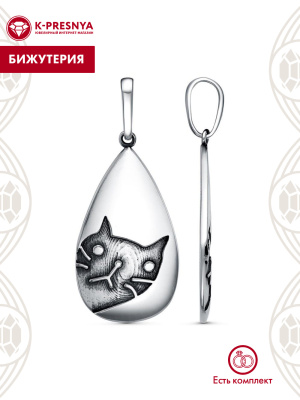 Подвеска бижутерия, покрытие - серебрение с оксидированием, без вставок