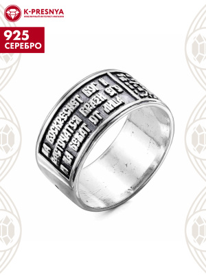 Кольцо серебро 925 пробы, покрытие - оксидирование, без вставок
