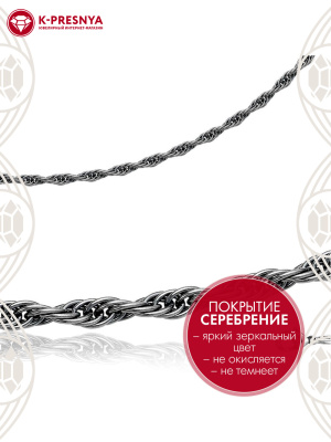 Цепь бижутерия, покрытие - серебрение с оксидированием, без вставок