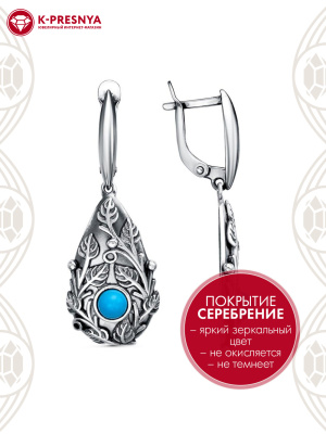 Серьги бижутерия, покрытие - серебрение с оксидированием, вставка - искусственная бирюза