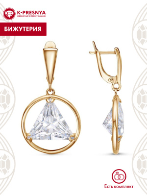 Серьги бижутерия, покрытие - золочение, вставка - фианит (недрагоценный камень)