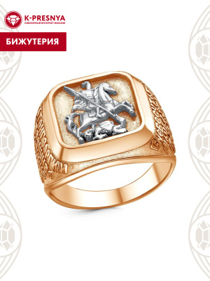 Кольцо бижутерия, покрытие - золочение, выборочное родирование, без вставок