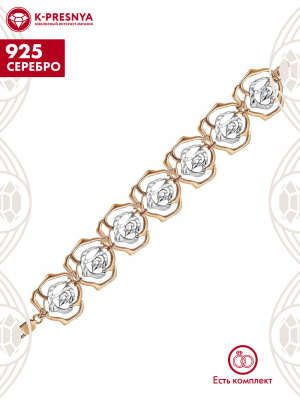 Браслет серебро 925 пробы, покрытие - золочение, без вставок