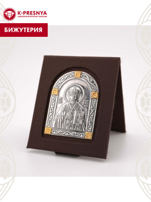 Икона "николай чудотворец" бижутерия, покрытие - серебрение с оксидированием, выборочное золочение, без вставок