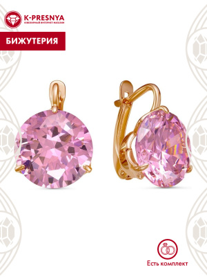 Серьги бижутерия, покрытие - золочение, вставка - фианит (недрагоценный камень)