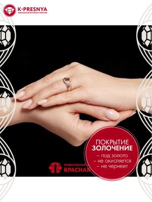 Кольцо серебро 925 пробы, покрытие - золочение, выборочное родирование, вставка - дымчатый кварц, фианит (недрагоценный камень)