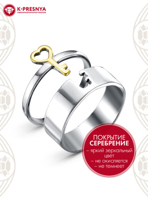 Кольцо бижутерия, покрытие - серебрение с оксидированием, выборочное золочение, без вставок