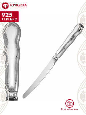 Нож столовый "вензель" серебро 925 пробы, без покрытия, без вставок