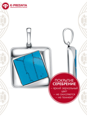 Подвеска бижутерия, покрытие - серебрение с оксидированием, вставка - искусственная бирюза