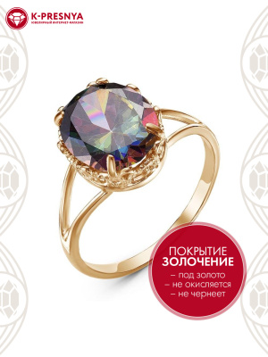 Кольцо бижутерия, покрытие - золочение, вставка - фианит (недрагоценный камень)