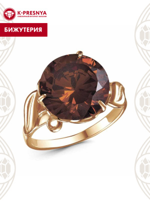 Кольцо бижутерия, покрытие - золочение, вставка - фианит (недрагоценный камень)