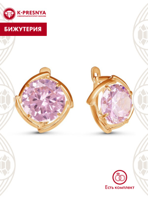 Серьги бижутерия, покрытие - золочение, вставка - фианит (недрагоценный камень)