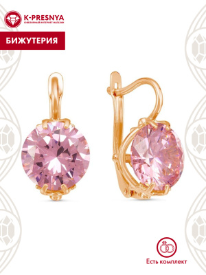 Серьги бижутерия, покрытие - золочение, вставка - фианит (недрагоценный камень)