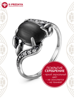 Кольцо бижутерия, покрытие - серебрение с оксидированием, вставка - искусственный кошачий глаз , стекло ювелирное preciosa