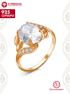 Кольцо серебро 925 пробы, покрытие - золочение, вставка - фианит (недрагоценный камень)