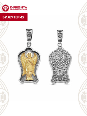 Подвеска бижутерия, покрытие - серебрение с оксидированием, выборочное золочение, без вставок