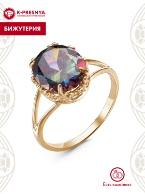 Кольцо бижутерия, покрытие - золочение, вставка - фианит (недрагоценный камень)