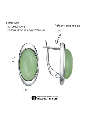 Серьги бижутерия, покрытие - платинирование, вставка - искусственный нефрит