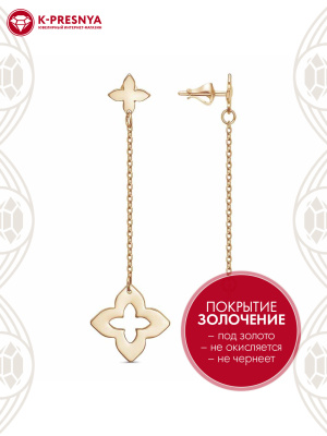 Серьги бижутерия, покрытие - золочение, без вставок