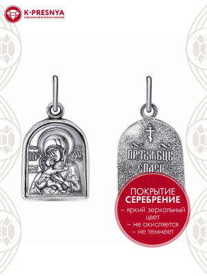 Подвеска бижутерия, покрытие - серебрение с оксидированием, без вставок