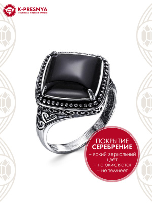 Кольцо бижутерия, покрытие - серебрение с оксидированием, вставка - искусственный агат черный