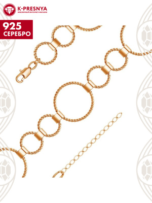 Браслет серебро 925 пробы, покрытие - золочение, без вставок