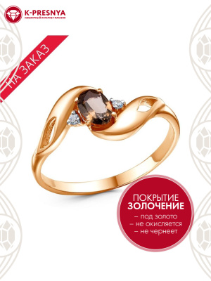 Кольцо серебро 925 пробы, покрытие - золочение, выборочное родирование, вставка - дымчатый кварц, фианит (недрагоценный камень)