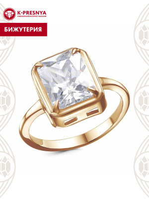 Кольцо бижутерия, покрытие - золочение, вставка - фианит (недрагоценный камень)