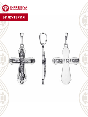 Подвеска бижутерия, покрытие - серебрение с оксидированием, без вставок