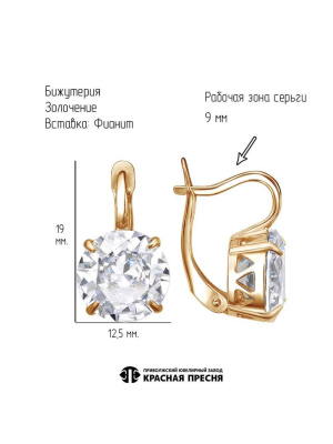 Серьги бижутерия, покрытие - золочение, вставка - фианит (недрагоценный камень)