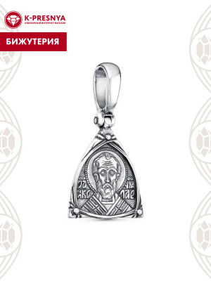 Подвеска бижутерия, покрытие - серебрение с оксидированием, без вставок