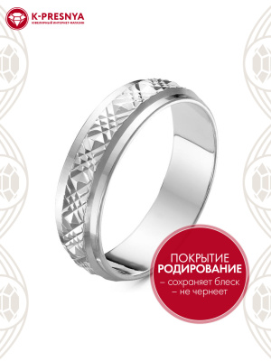 Кольцо серебро 925 пробы, покрытие - родирование, отделка - алмазная грань, без вставок