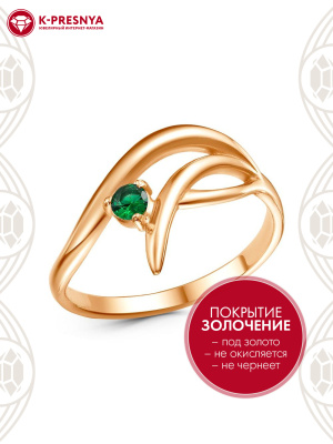 Кольцо бижутерия, покрытие - золочение, вставка - искусственная шпинель