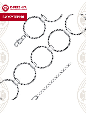 Браслет бижутерия, покрытие - серебрение с оксидированием, без вставок
