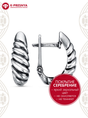 Серьги бижутерия, покрытие - серебрение с оксидированием, без вставок