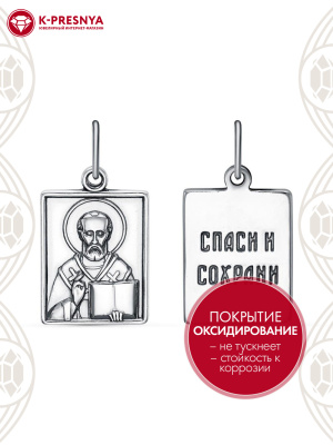 Подвеска серебро 925 пробы, покрытие - оксидирование, без вставок