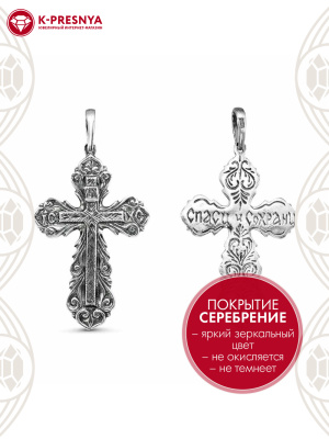 Подвеска бижутерия, покрытие - серебрение с оксидированием, без вставок