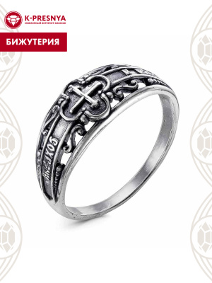 Кольцо бижутерия, покрытие - серебрение с оксидированием, без вставок
